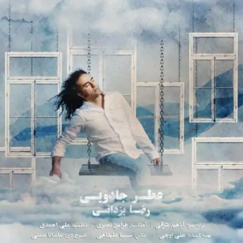 عطر جادویی
